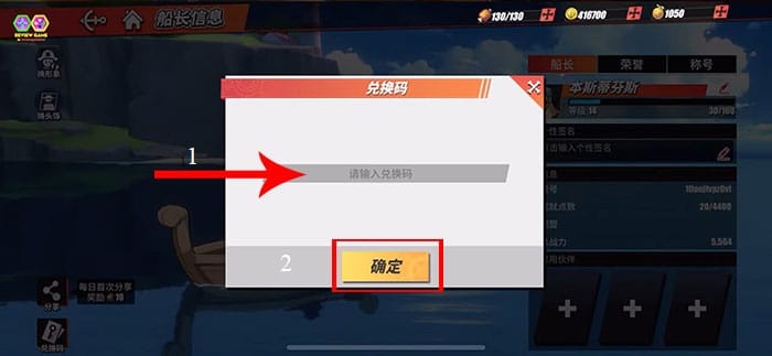 Điền chính xác mã code ô trống rồi nhấn nút màu vàng.