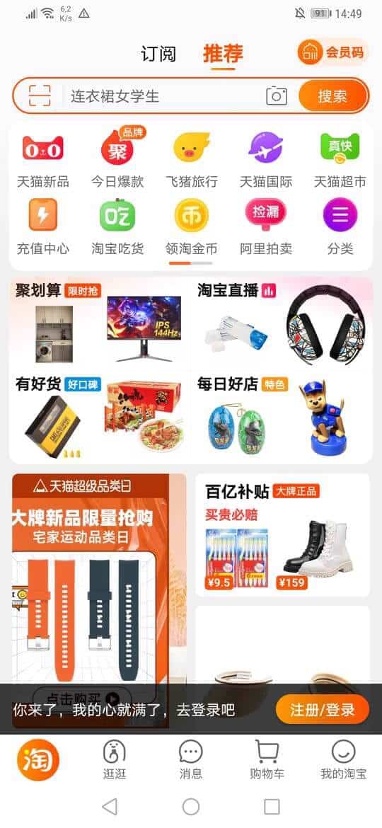 Chọn chữ đăng ký màu cam ở góc phải màn hình điện thoại