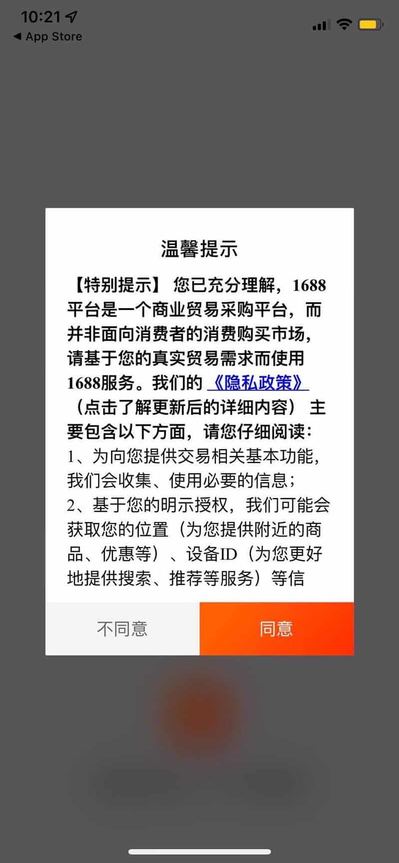Mở App 1688 và đồng ý với điều khoản
