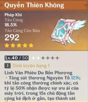 Quyển Thiên Không