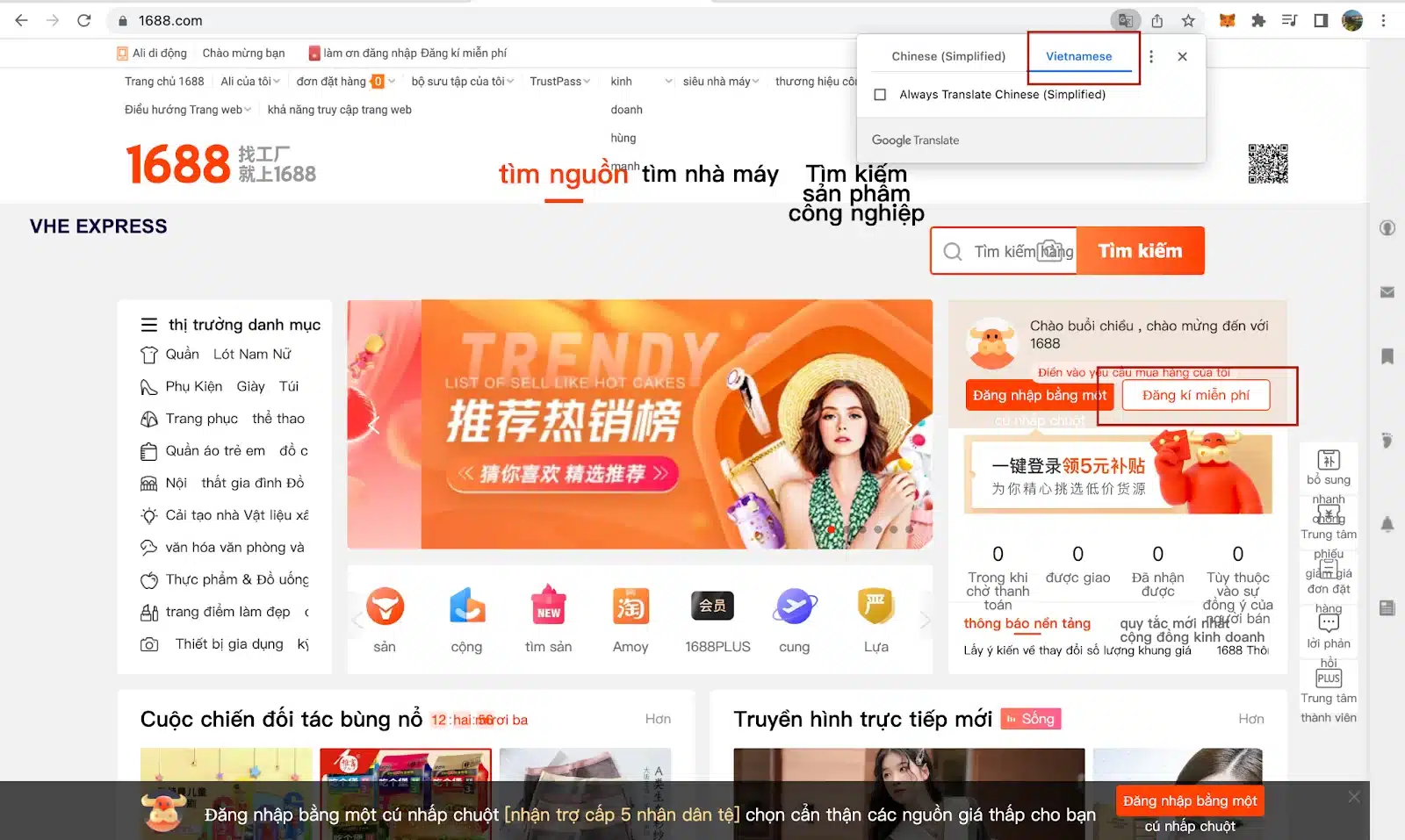 Truy cập trang chủ 1688