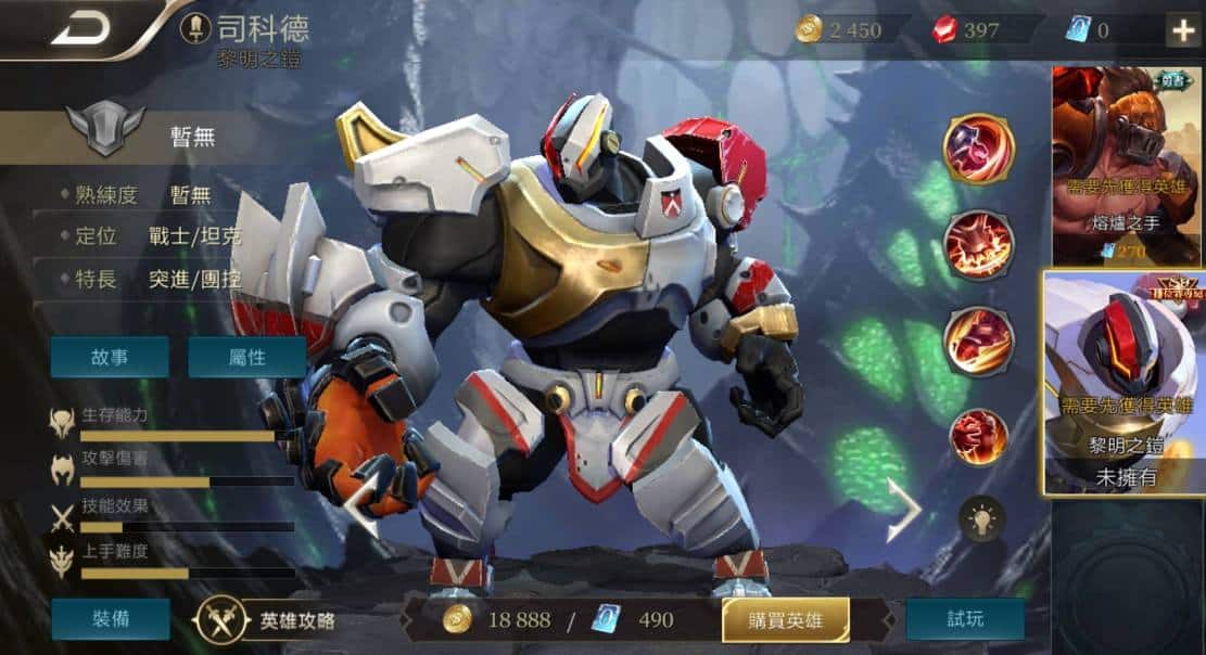 Tướng Skud Cực Ngầu