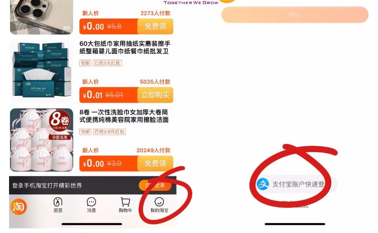 Vào tài khoản cá nhân và chọn đăng nhập qua Alipay
